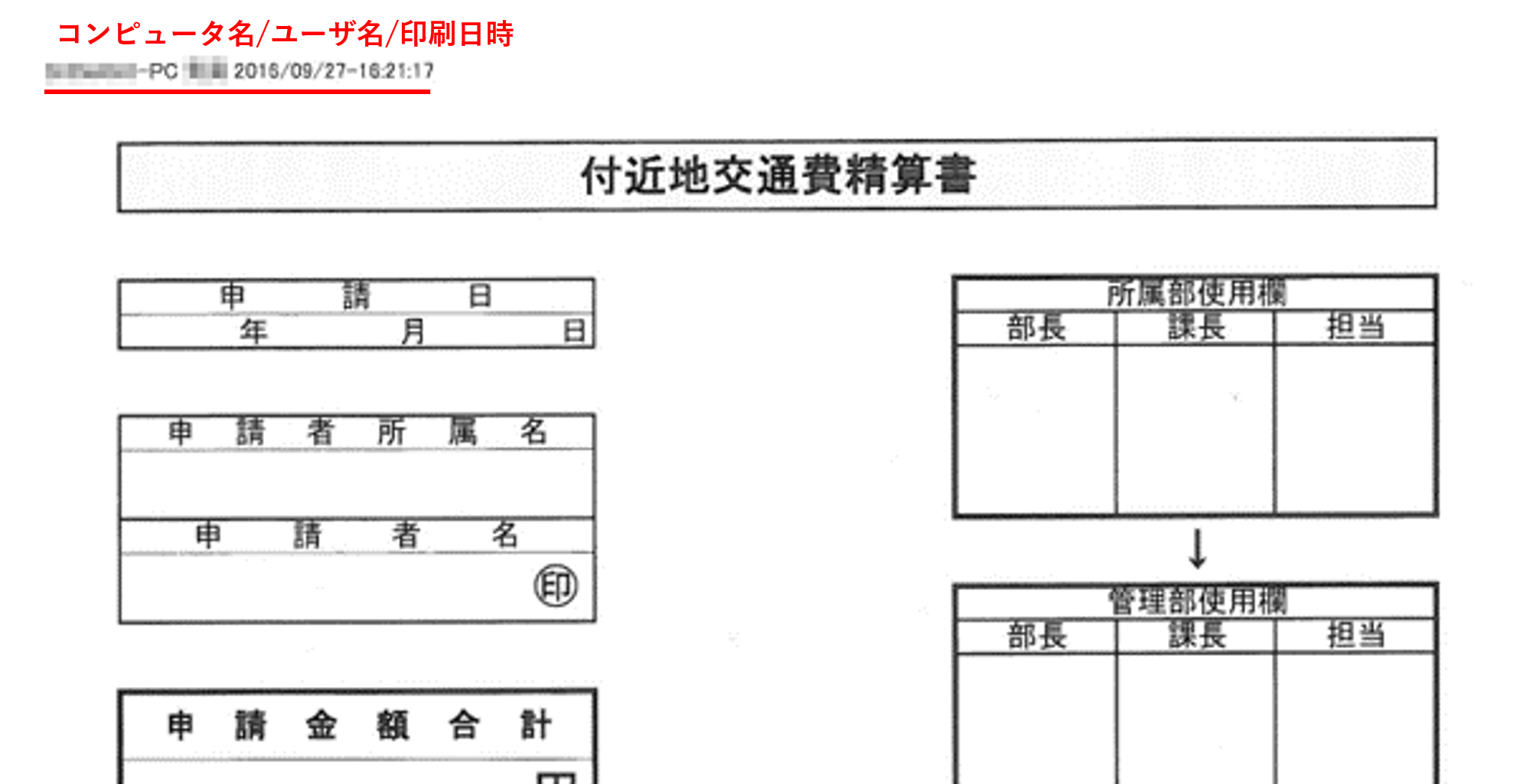 透かし印刷