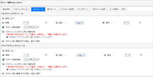 社内のマルウェア対策を一元管理