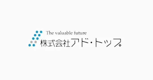 株式会社アド・トップのサムネイル