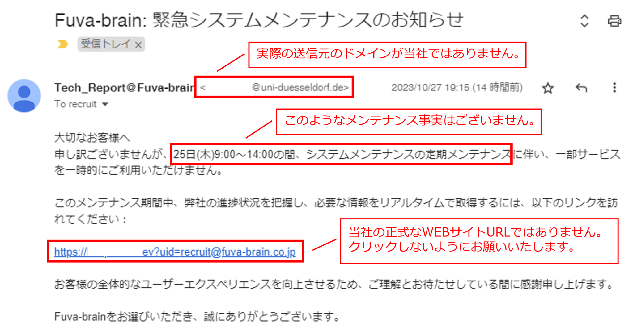 D Fuva 【注意喚起】当社を騙る不審なメールにご注意ください│ウイルス・マルウェア対策ならフーバーブレイン