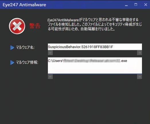 Eye“247” AntiMalware