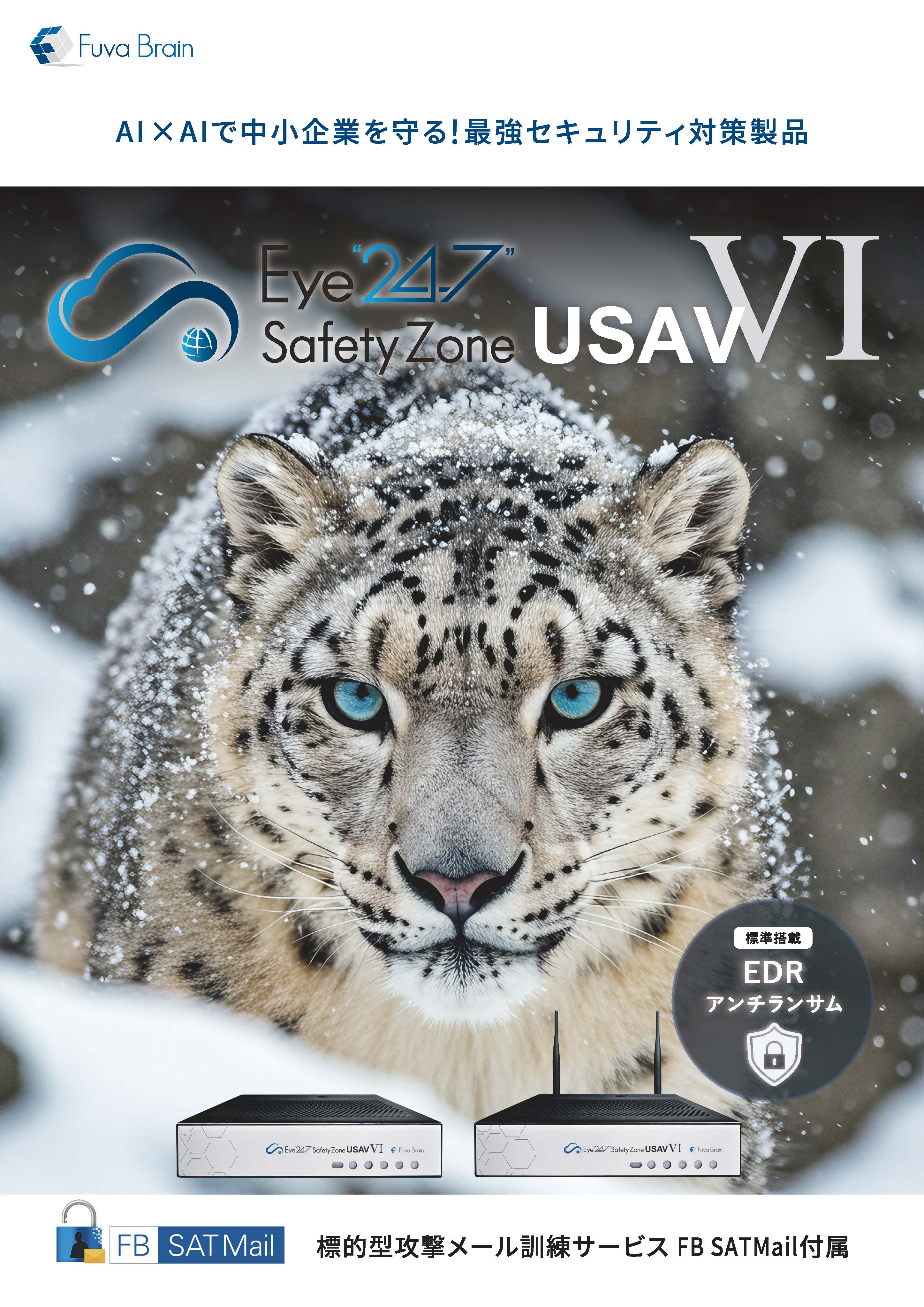 SafetyZone_Catalog
